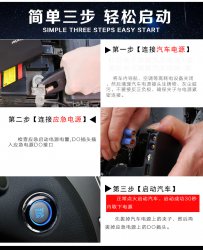 汽車應(yīng)急電源怎么使用呢？