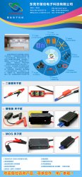 普佳電子十年風(fēng)雨歷程，8月開(kāi)啟輝煌新篇章