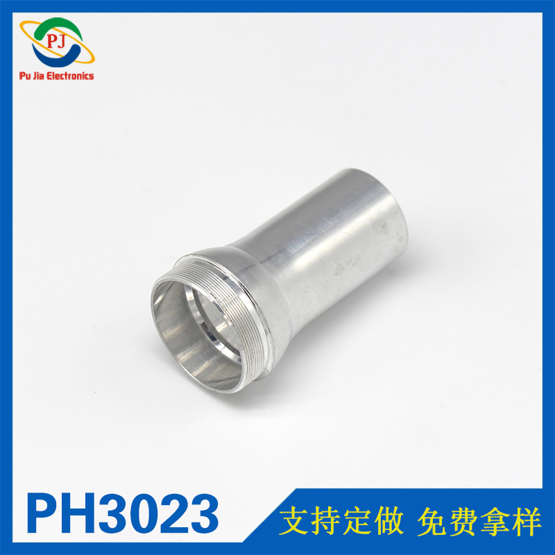 PH3023|手電筒外殼加工 鋁合金外殼加工 CNC數(shù)控加